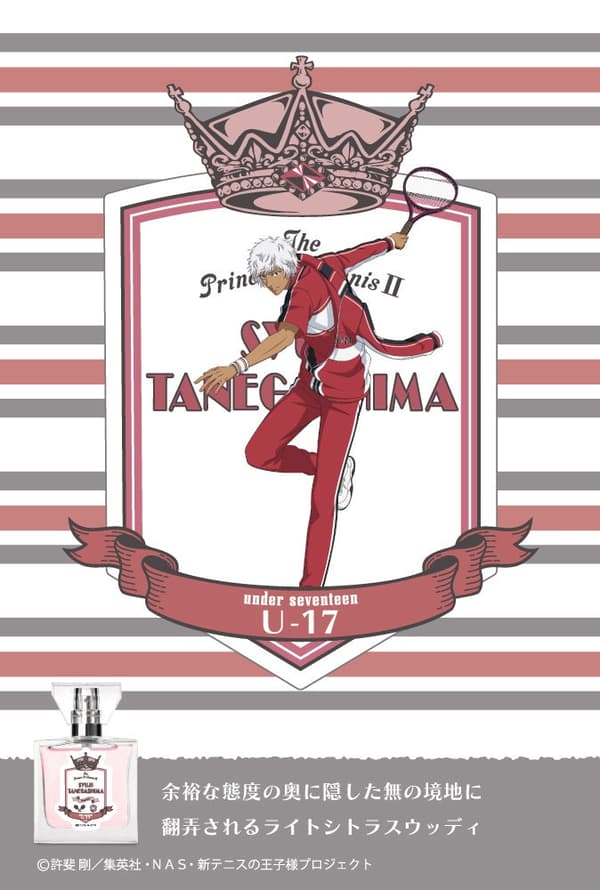 Visual de la fragancia de Syuji Tanegashima