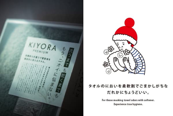 KIYORA 抗菌除臭毛巾系列