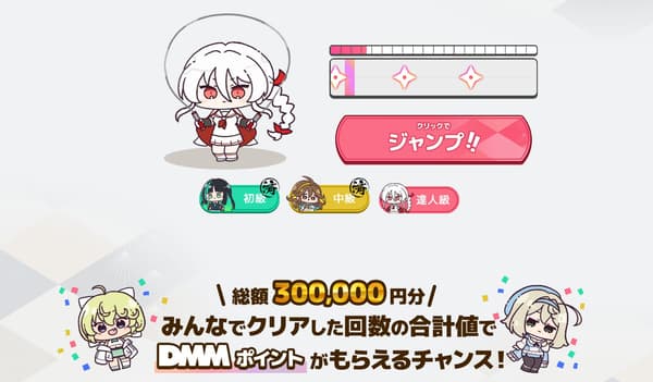 DMM GAMES 사전 등록 미니 게임 트레이닝 화면