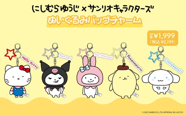 毛絨包包吊飾系列