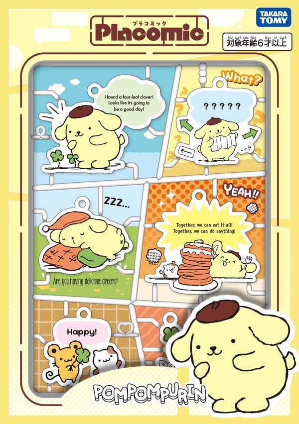 Pompompurin