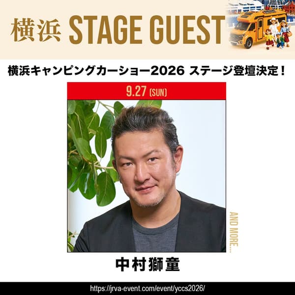 中村獅童