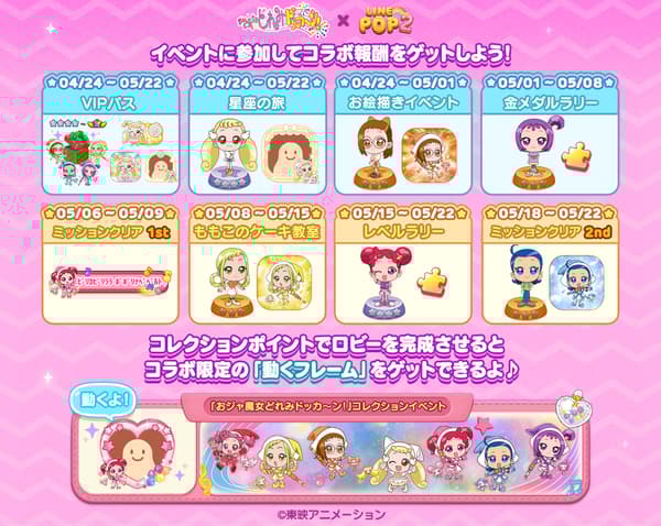 Collaboration Mini Monsters