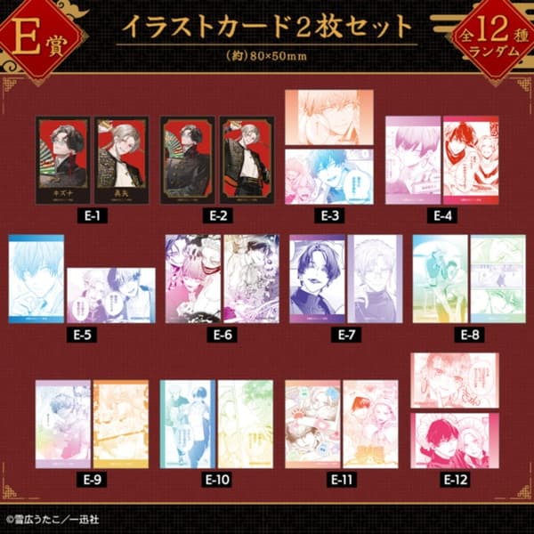 Prize E – Illustration Card 2-Piece Set