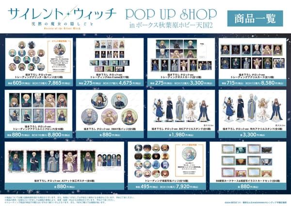 이벤트 한정 굿즈 라인업