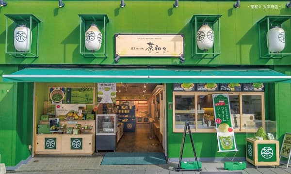 Sawawa Dazaifu shop