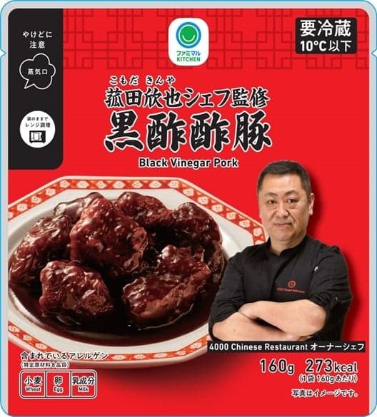 黑醋咕咾肉
