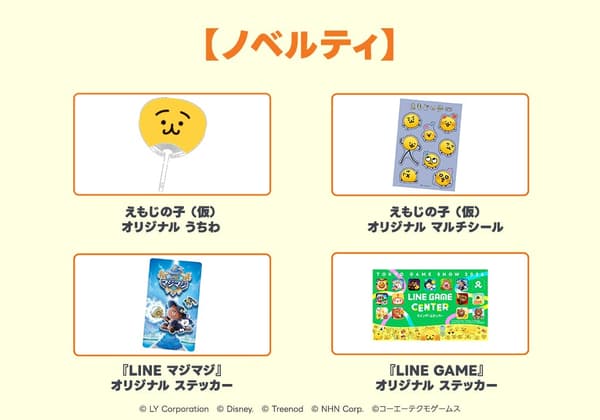 TGS-exclusive merchandise