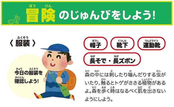 推荐衣物与装备