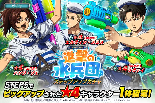 Naval Corps Gacha banner