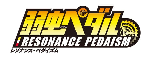 Game overview visual for Yowamushi Pedal: Resonance Pedaism