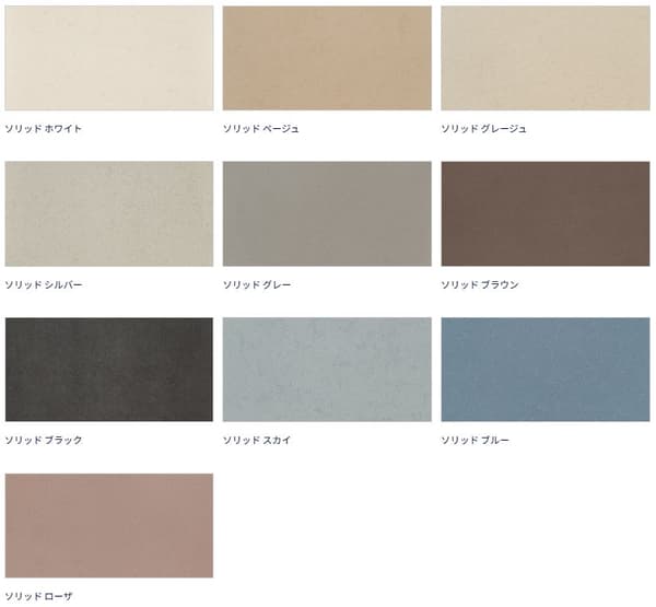 Venice Villa Solid色彩阵容