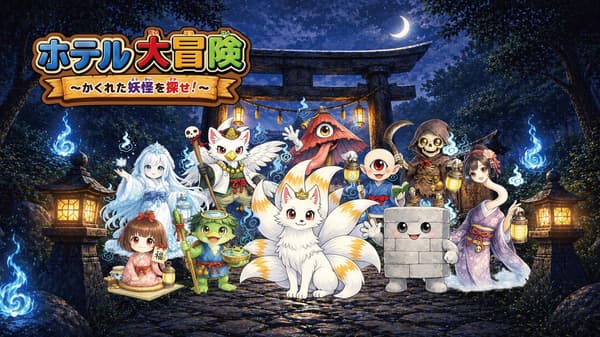 Hotel Grand Adventure: Find the Hidden Yokai!