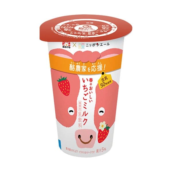 春季美味草莓牛奶