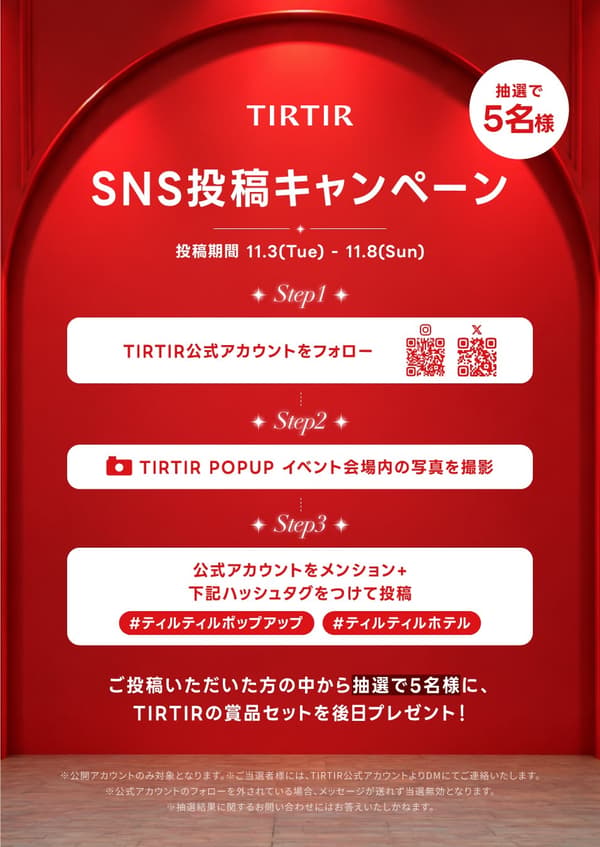 Panduan kampanye posting SNS