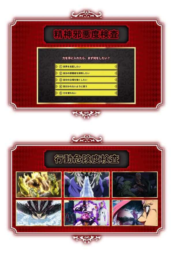 Mental Villainy Test and Behavior Danger Test