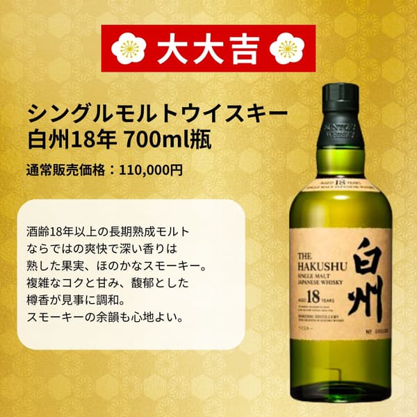 Fukumame Kuji 6th Edition prize bottles with packaging