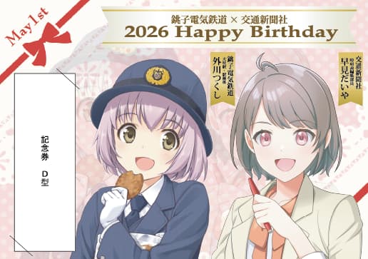 紀念硬式車票（附底座）