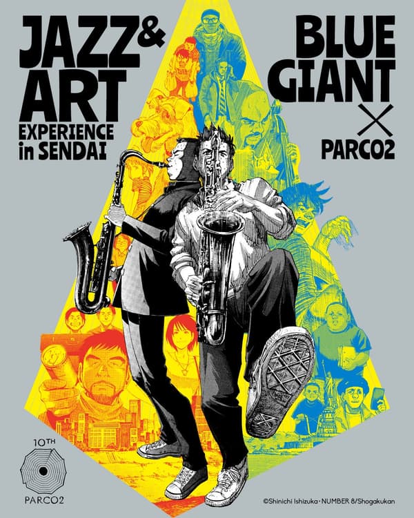 BLUE GIANT 藝術展