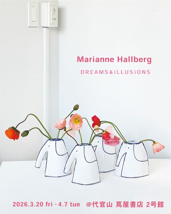 代官山茑屋书店展览