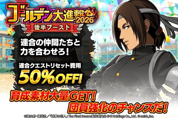 Golden Festival 2026 Second Half Boost banner