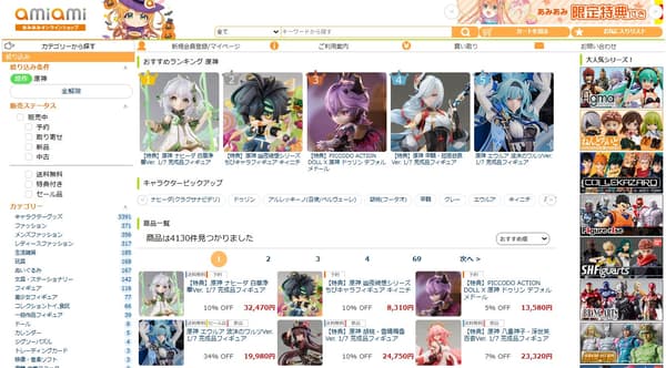 Genshin Impact related products banner