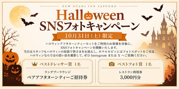 Halloween SNS Photo Campaign