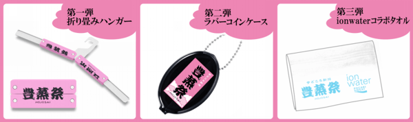 三个印章收集奖品