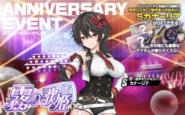 Evento especial del 6.º aniversario