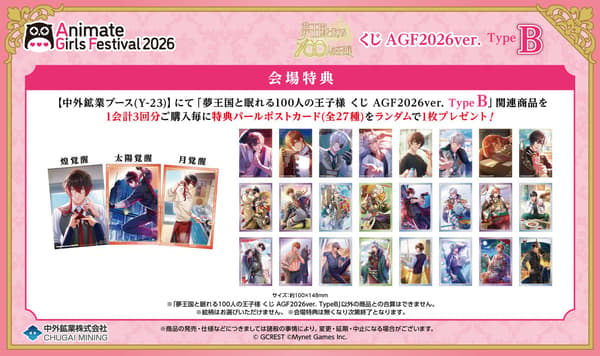 Type B venue-exclusive bonus