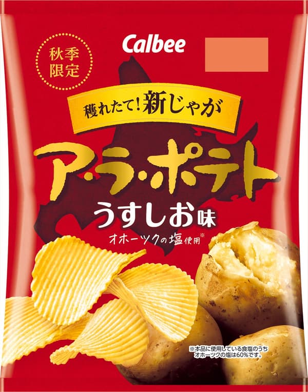A・La・Potato Usushio Flavor package