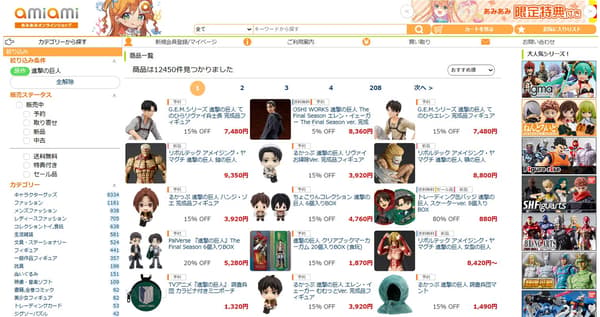 Attack on Titan Related Products Banner