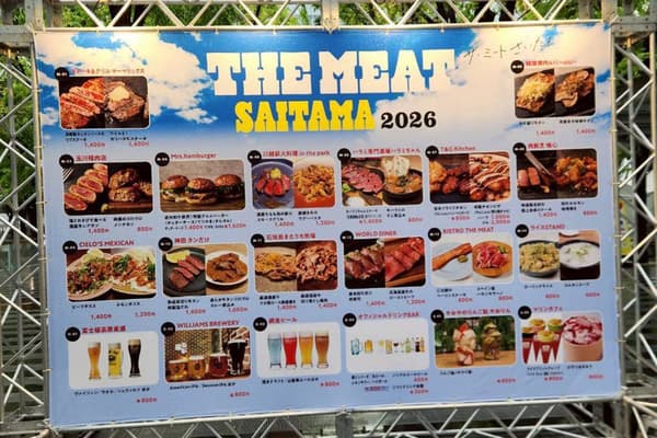 THE MEAT SAITAMA 2026