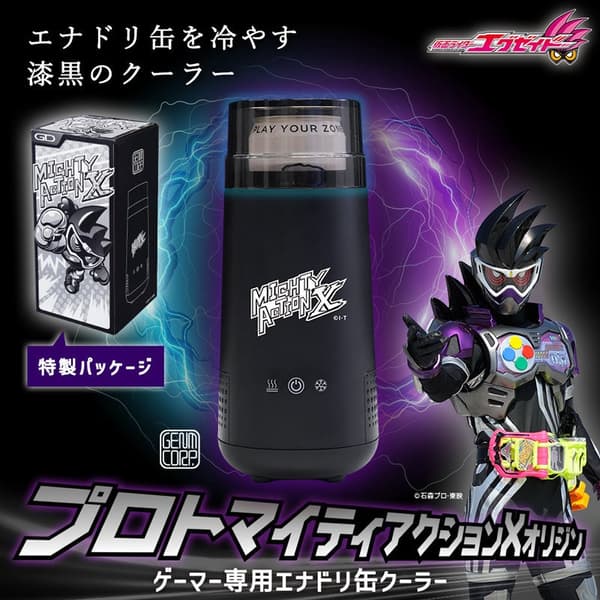 Gamer-Only Energy Drink Can Cooler 