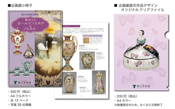 Buku panduan pameran dan clear file orisinal