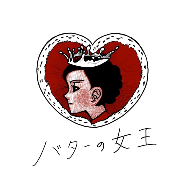 黄油塔组合