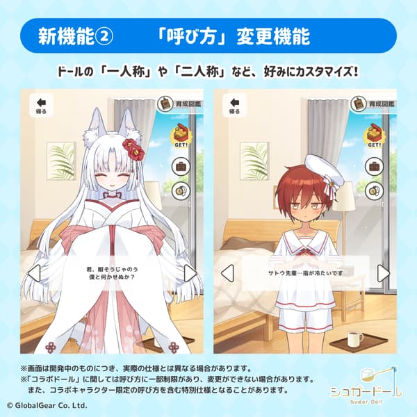 Name and greeting change feature