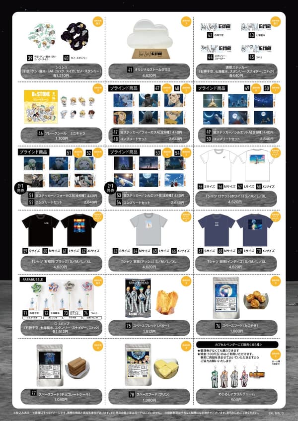 Original merchandise lineup 2