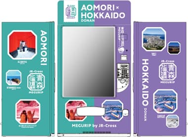 MEGURIP自动售货机