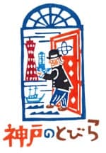 Kobe no Tobira bus tour flyer