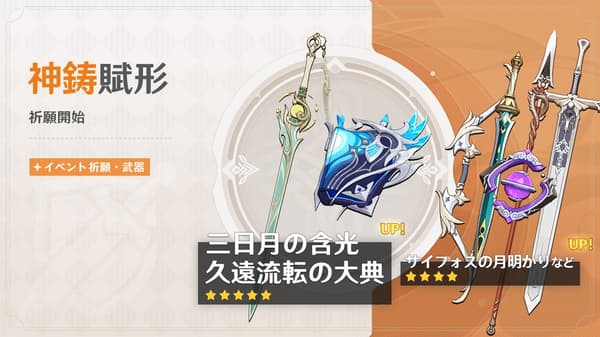 武器活动祈愿横幅