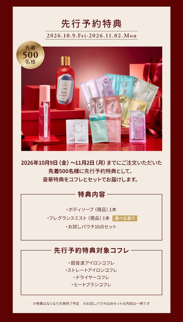 Pre-order campaign