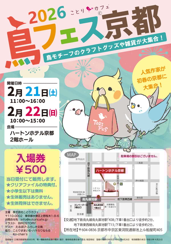 京都拥有著名的赏梅景点，包括北野天满宫、城南宫和东寺。（插图：BIRDSTORY）
