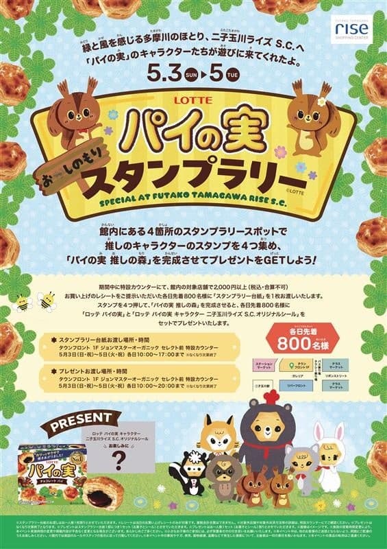 스탬프 랠리 이벤트 비주얼