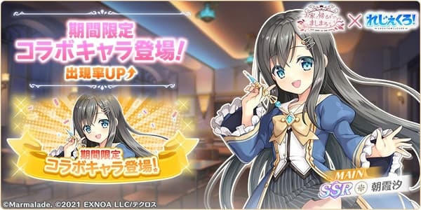 联动扭蛋横幅 2