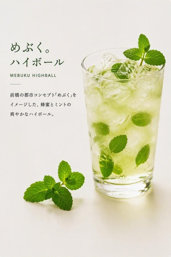 ROKU drink pairing