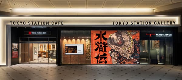 TOKYO STATION CAFE -THE NORTH DOME-