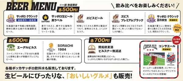 SAPPORO BEER HOLIDAY 2026 음료 메뉴