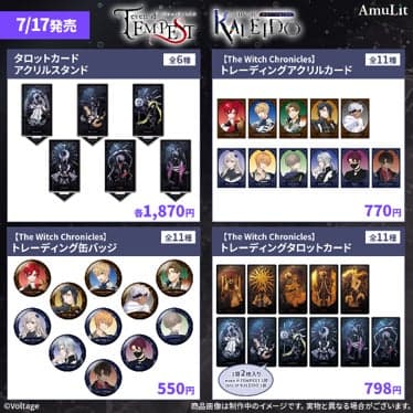 New Witch Series merchandise