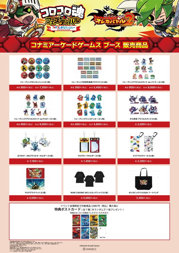 รายการสินค้าภายในงาน